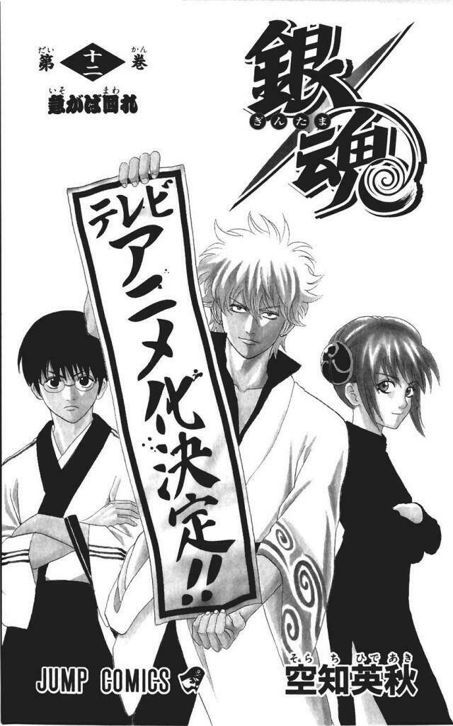 gintama - linh hồn bạc chapter 94 20
