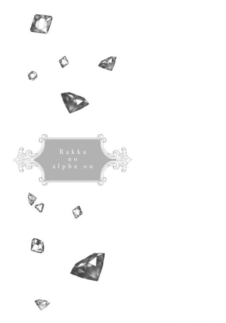 rakka no alpha ou chapter 5 52