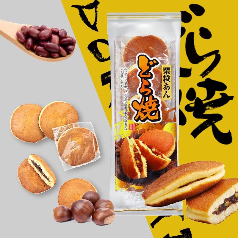 Hình ảnh Bánh rán Dorayaki Hiyoshi Seika gói 5 cái 300g