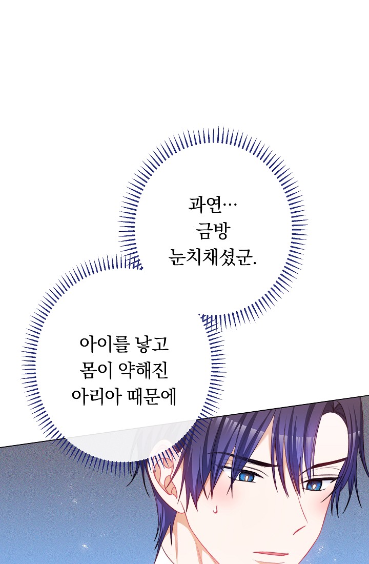 ác nữ đảo ngược đồng hồ cát chapter 115 70