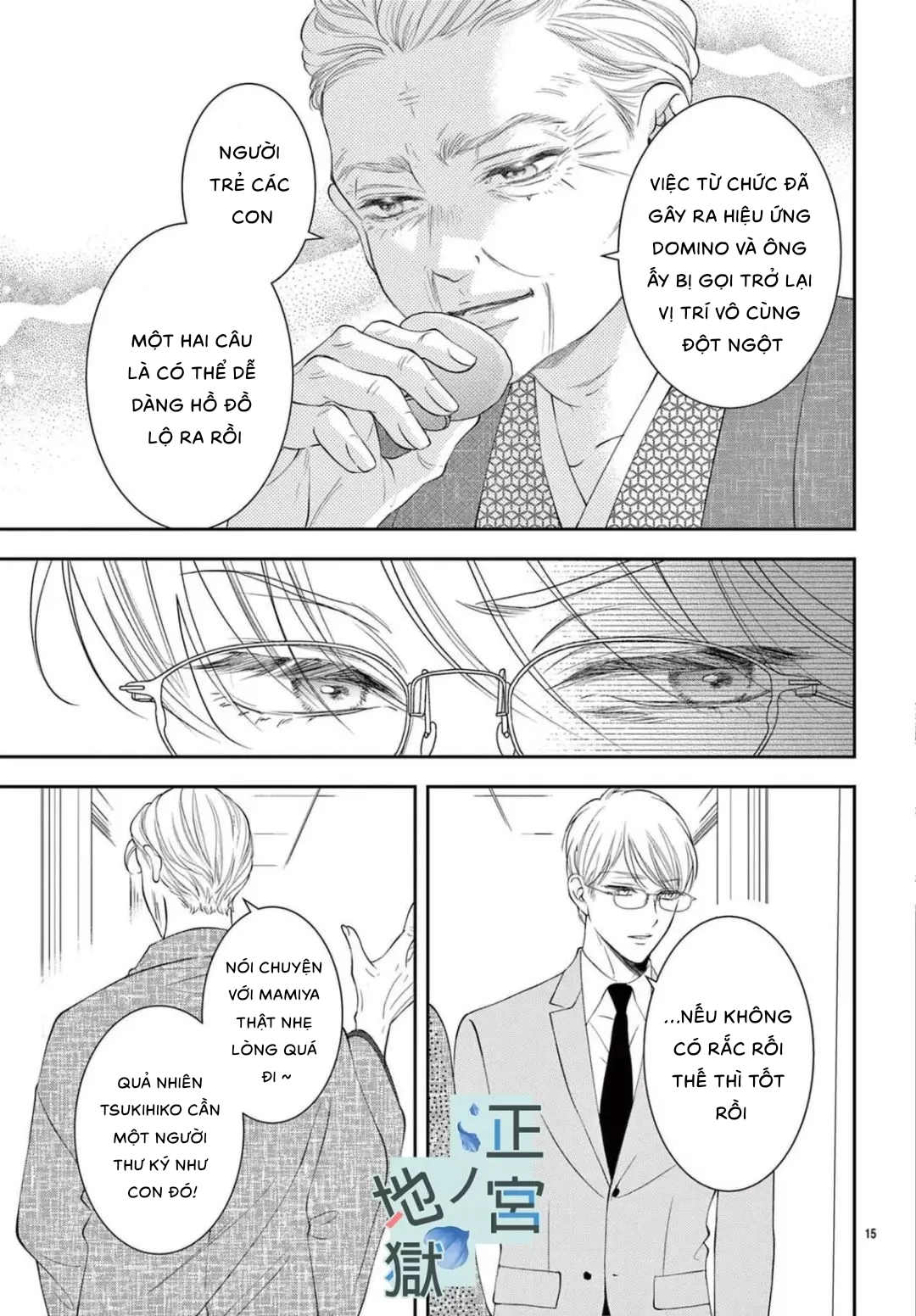 địa ngục ngọt ngào của yonoi tsukihiko chapter 8.1 15