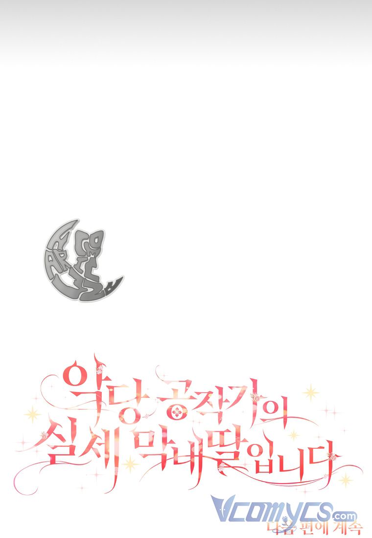 trở thành con gái út của công tước phản diện chapter 3 93