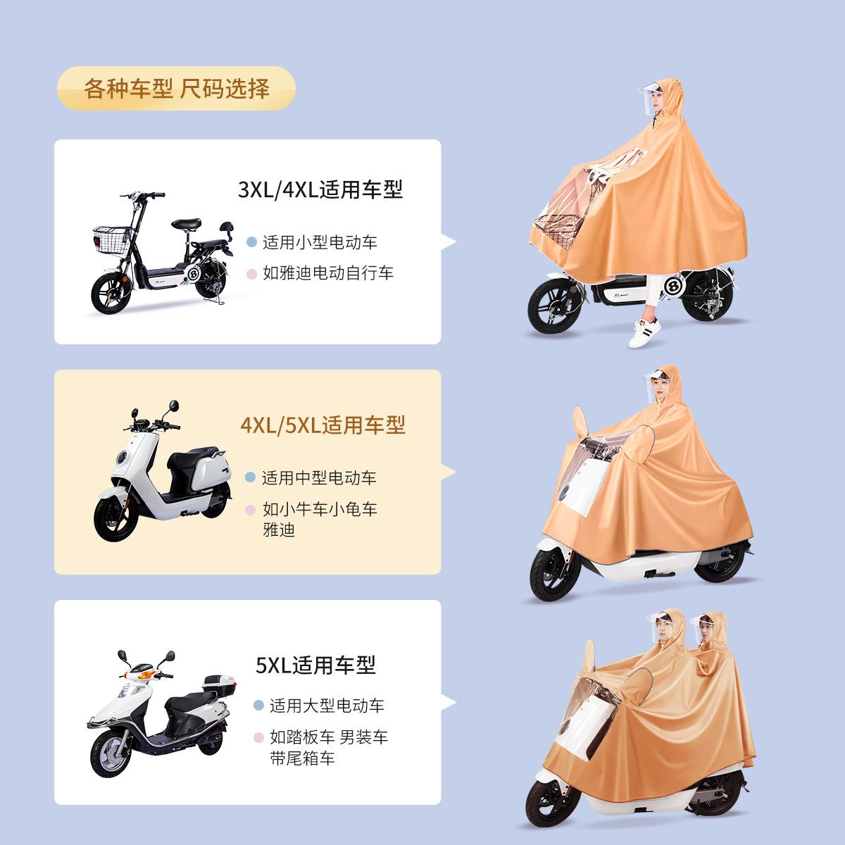Giá đặc biệt Yadi Emma pin điện nhỏ ô tô áo mưa người mẫu nữ toàn thân chống bão làm dày và tăng cưỡi