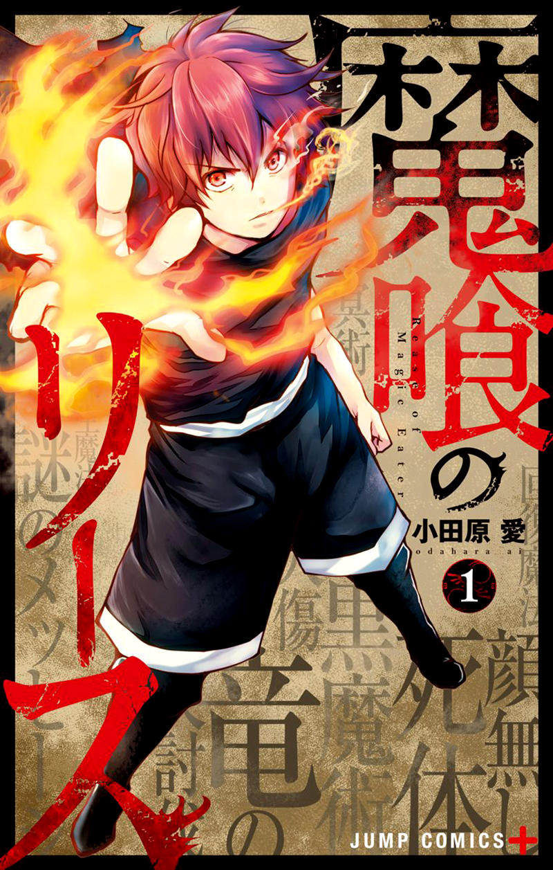 makui no risou chapter 1 2