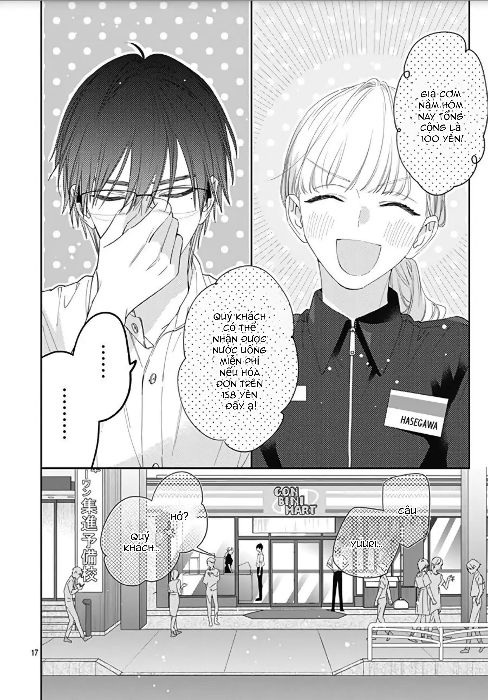 hayaku shitai futari chapter 15.2 5