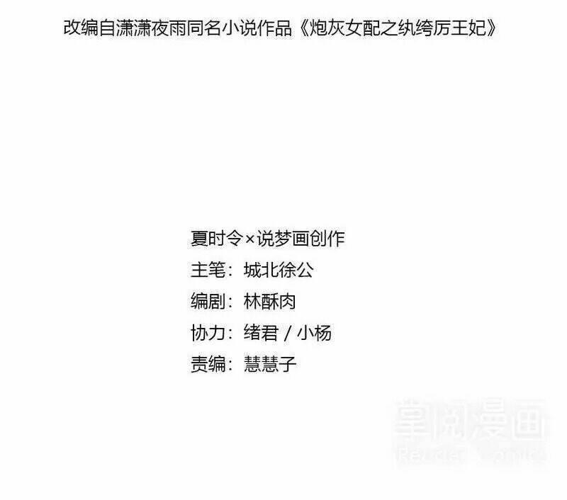 pháo hôi nữ xứng - hoàn khố lệ vương phi chapter 10 44