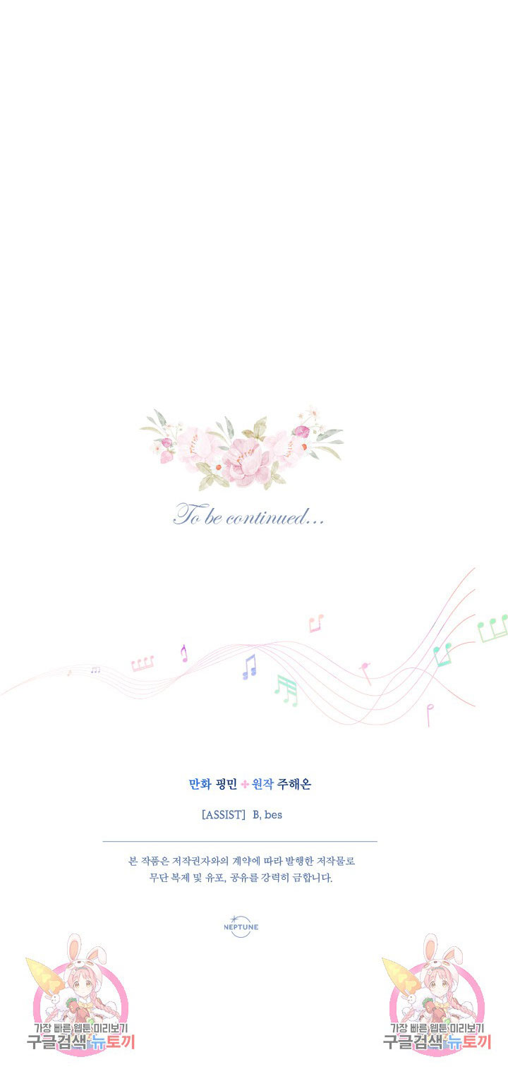 lady baby chapter 189.2 23