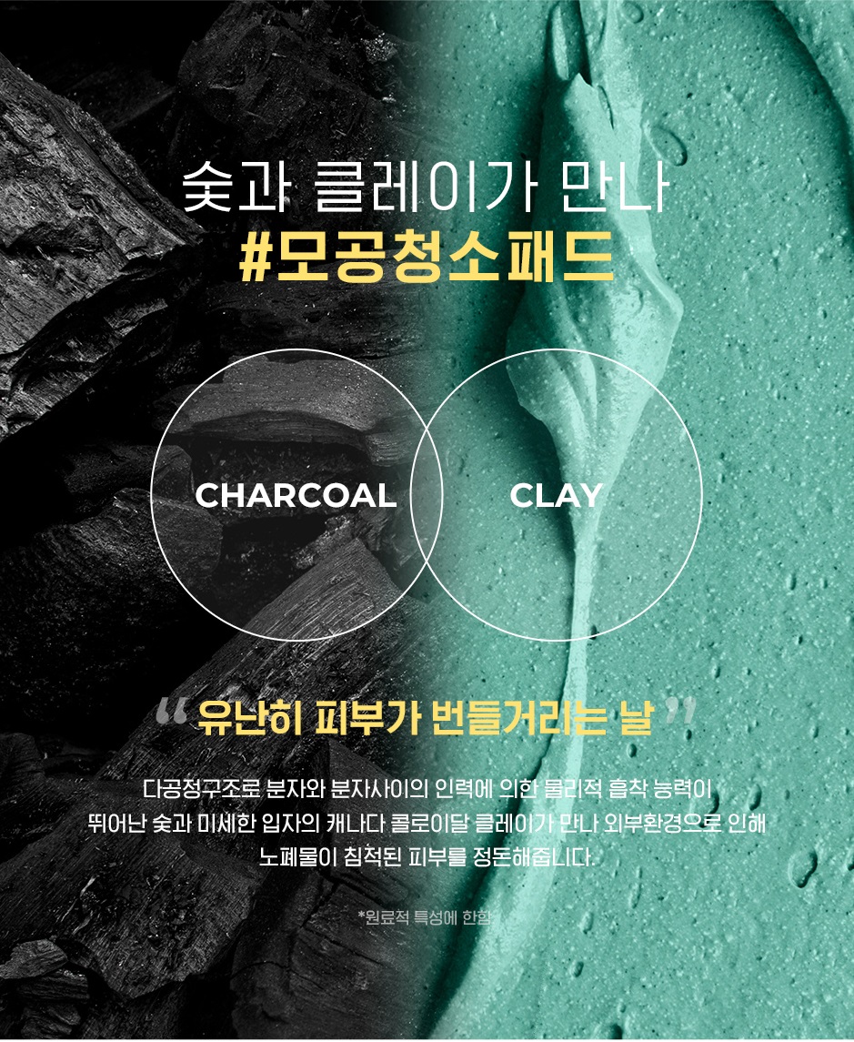 Pad Tẩy Da Chết Neogen Dermalogy Than Tre Real Charcoal Pad 150ml