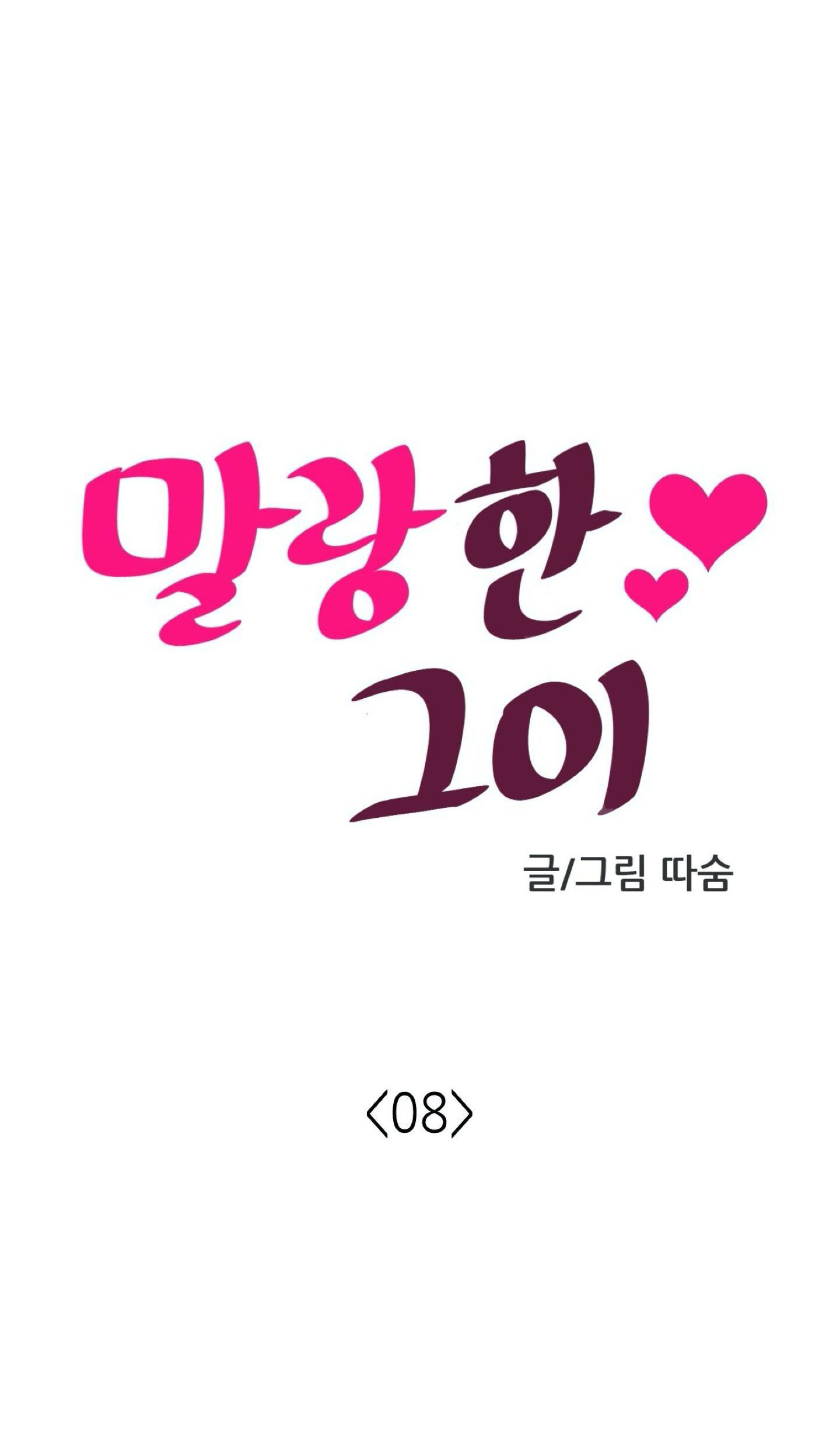 mềm mại tan chảy chapter 8 4