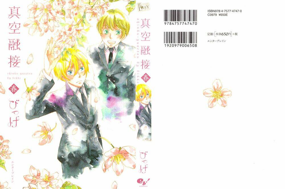 shinkuu yuusetsu chapter 8 4