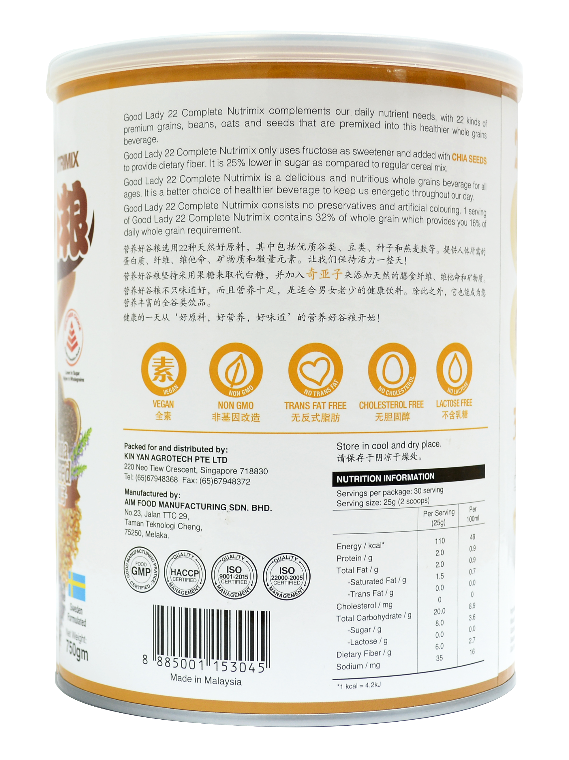 Bột ngũ cốc dinh dưỡng cao cấp 22 dưỡng chất hiệu 22 Complete Nutrimix - Chia Seed (Hạt chia) - hộp thiếc 750g