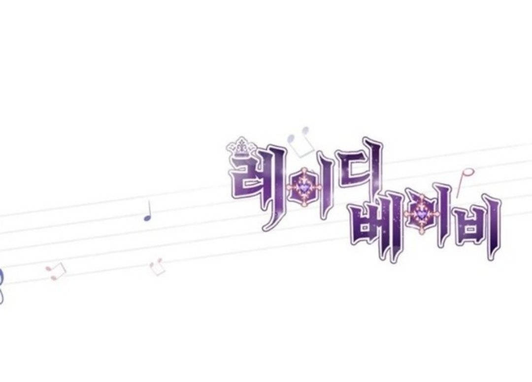 lady baby chapter 70 49