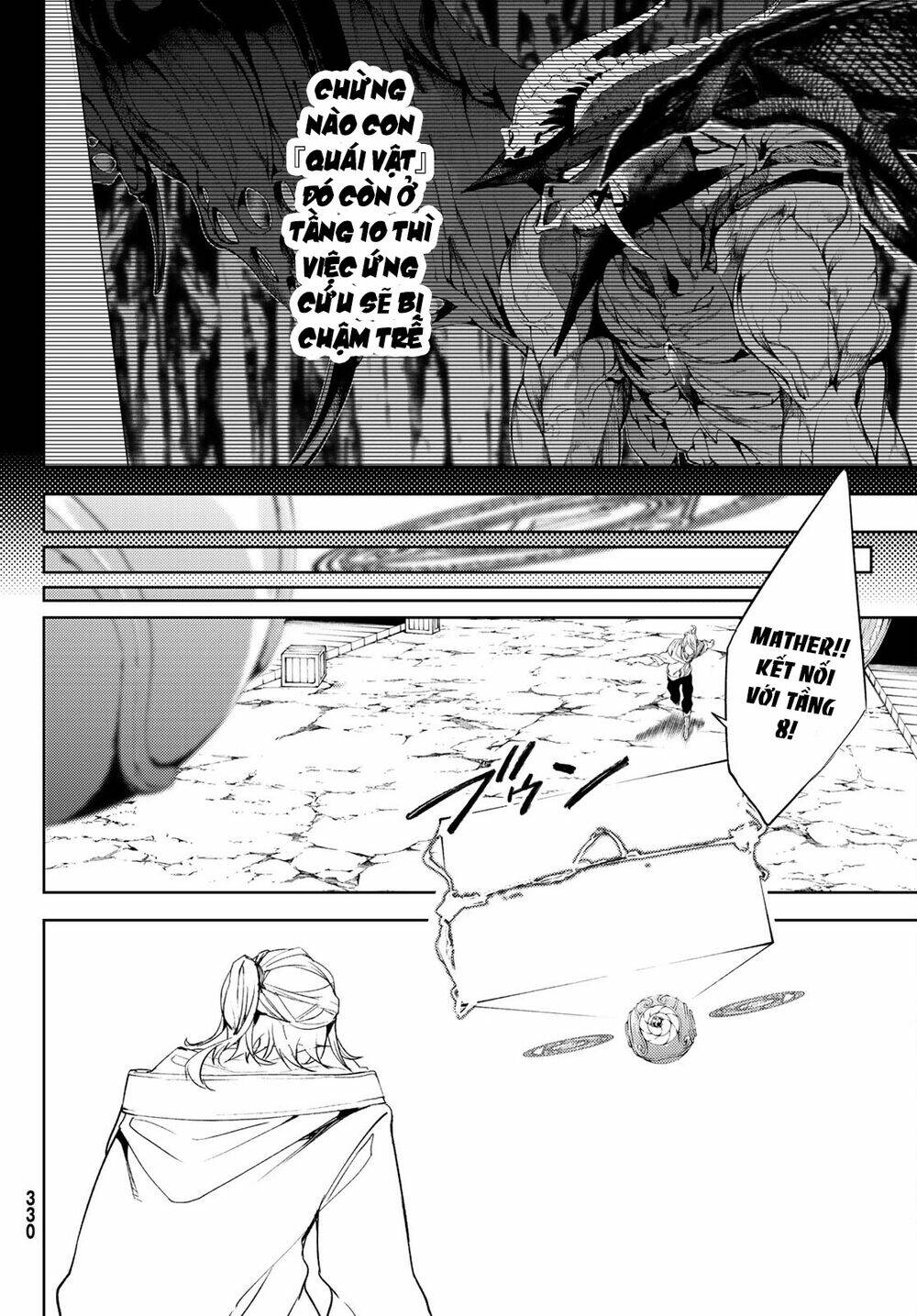 wistoria's wand and sword chapter 14 19