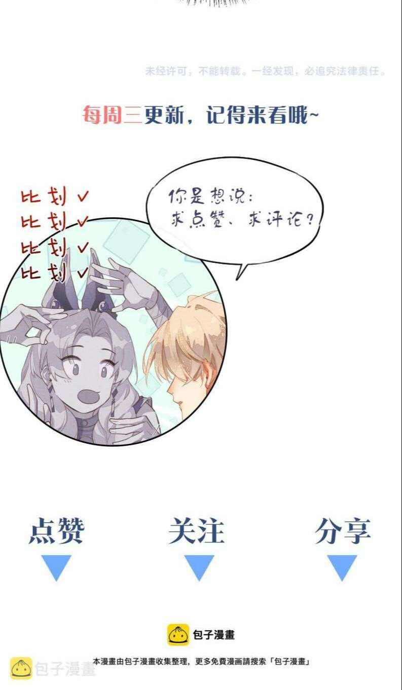 điện hạ ! ta đang đến đây! chapter 16 52