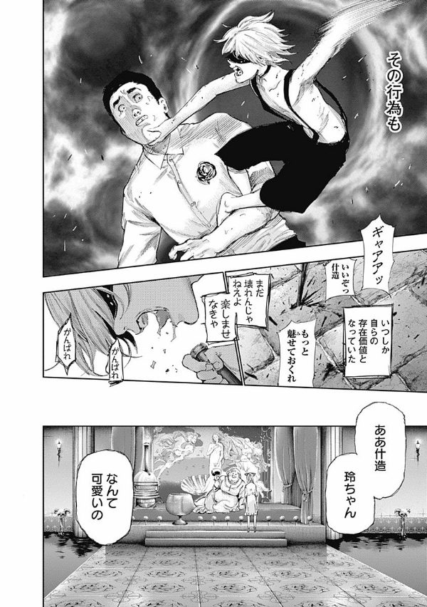 Tokyo Ghoul 13 (Japanese Edition)