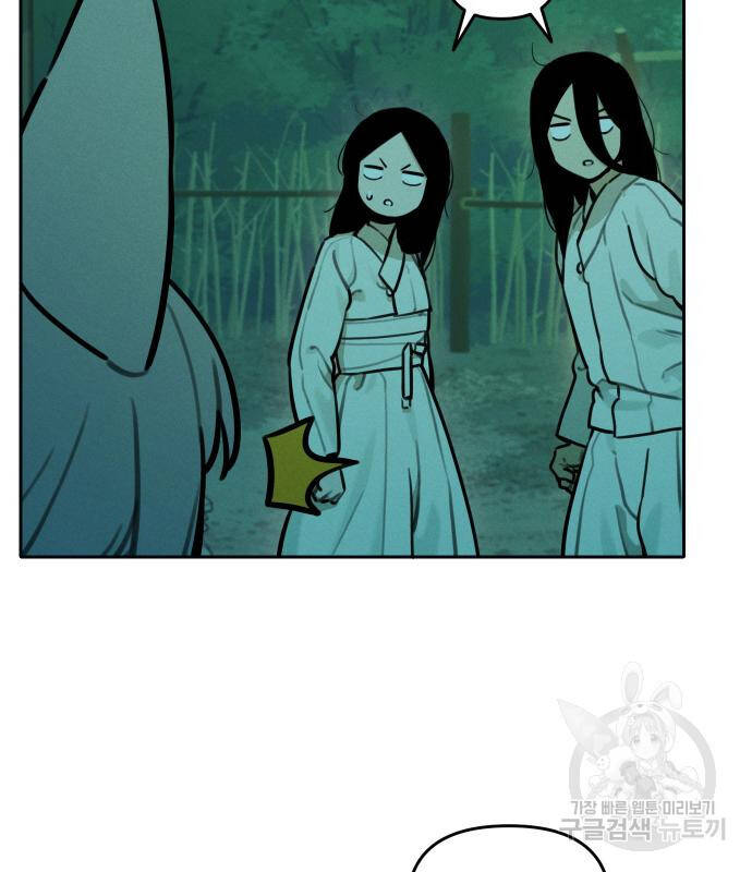 sự lụi tàn của usuzumi chapter 99 33