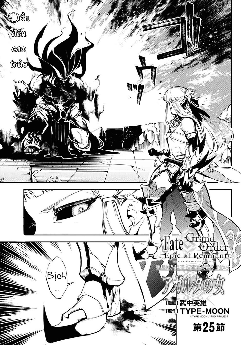 fate/grand order: epic of remnant - agartha chapter 25 1