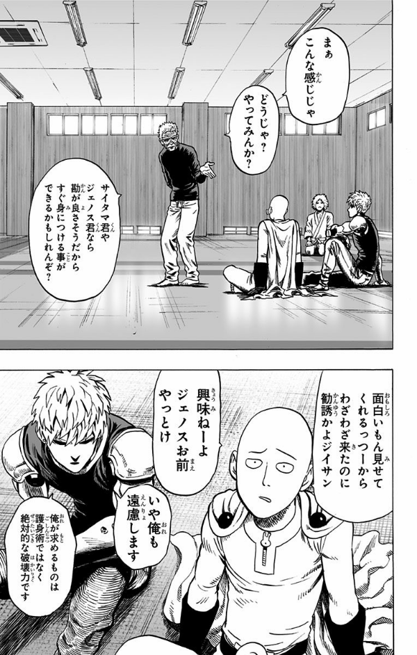 ワンパンマン 6 - One-Punch Man 6