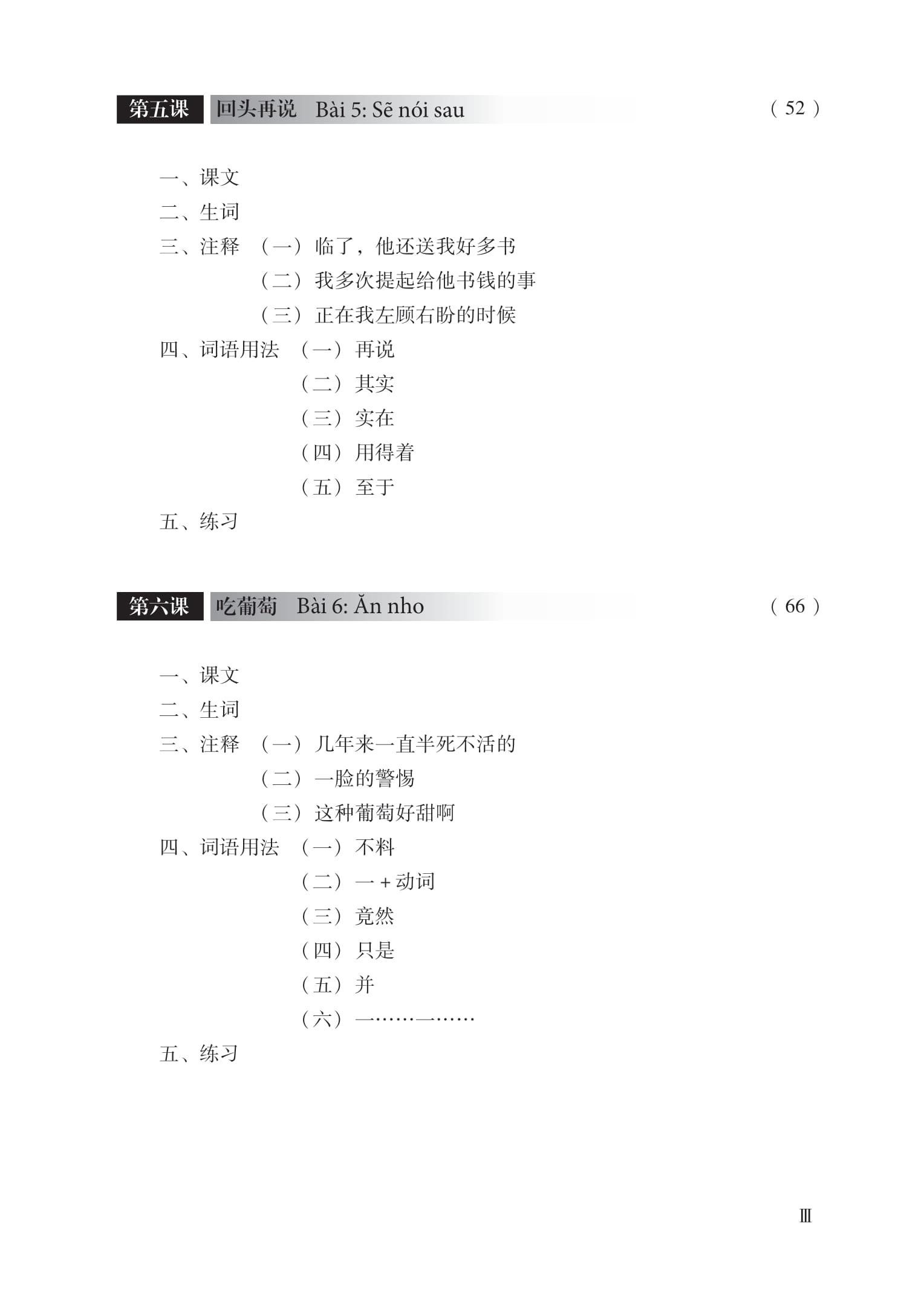 Sách - Giáo Trình Hán Ngữ 5 - Tập 3 - Quyển Thượng (Phiên Bản Mới) (Tái Bản 2025)