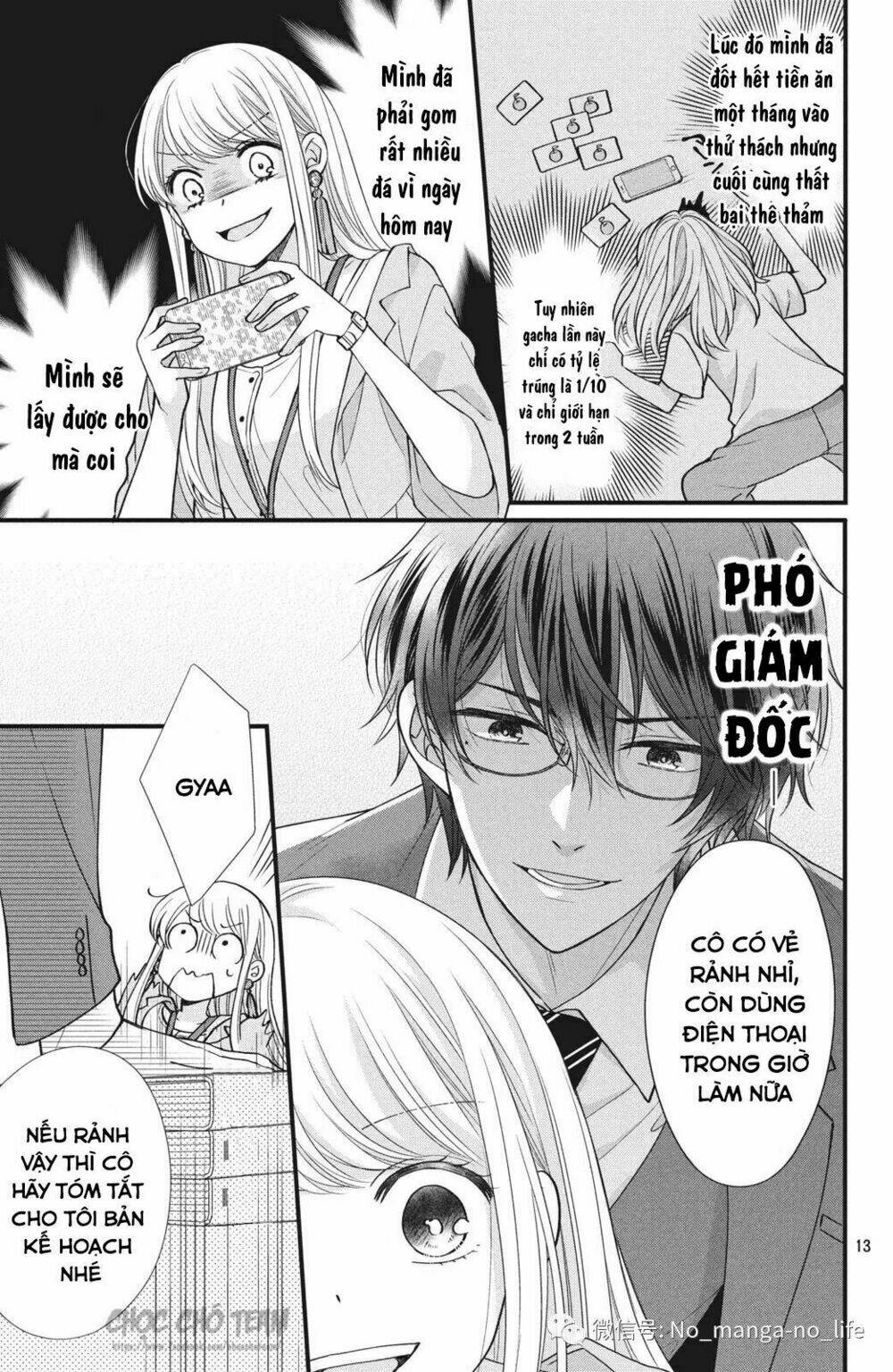 amayakasanaide fukushachou~ danna-sama wa ssr~ chapter 1.1 14