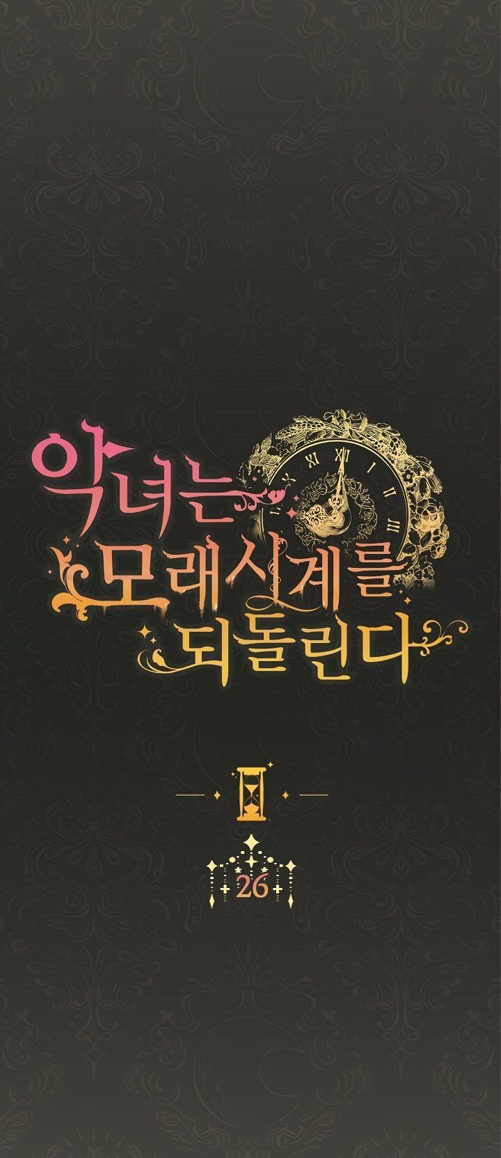 ác nữ đảo ngược đồng hồ cát chapter 26 2