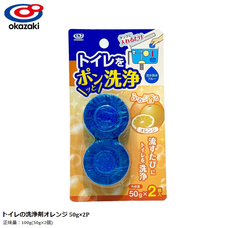 Set 02 viên thả bồn cầu diệt khuẩn - Hàng Nội Địa Nhật Bản