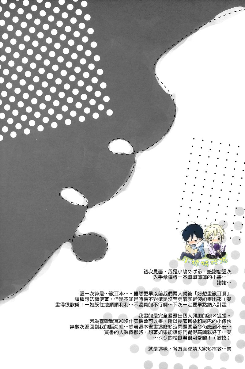 aishiteru love you chapter 1 5