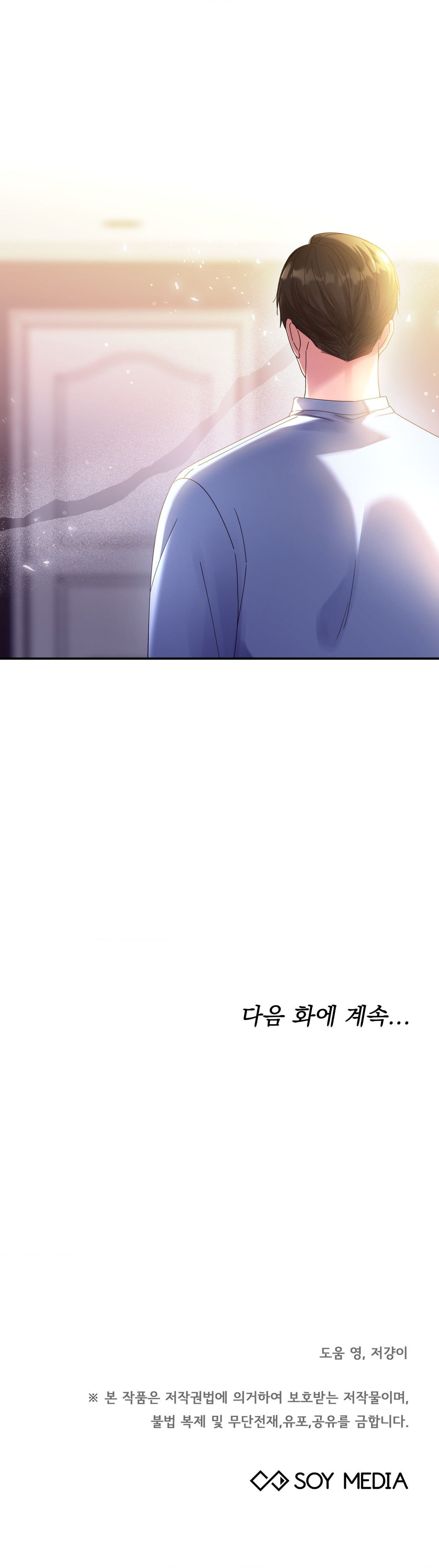 [18+] tiền bối ngạo mạn chapter 9.2 24