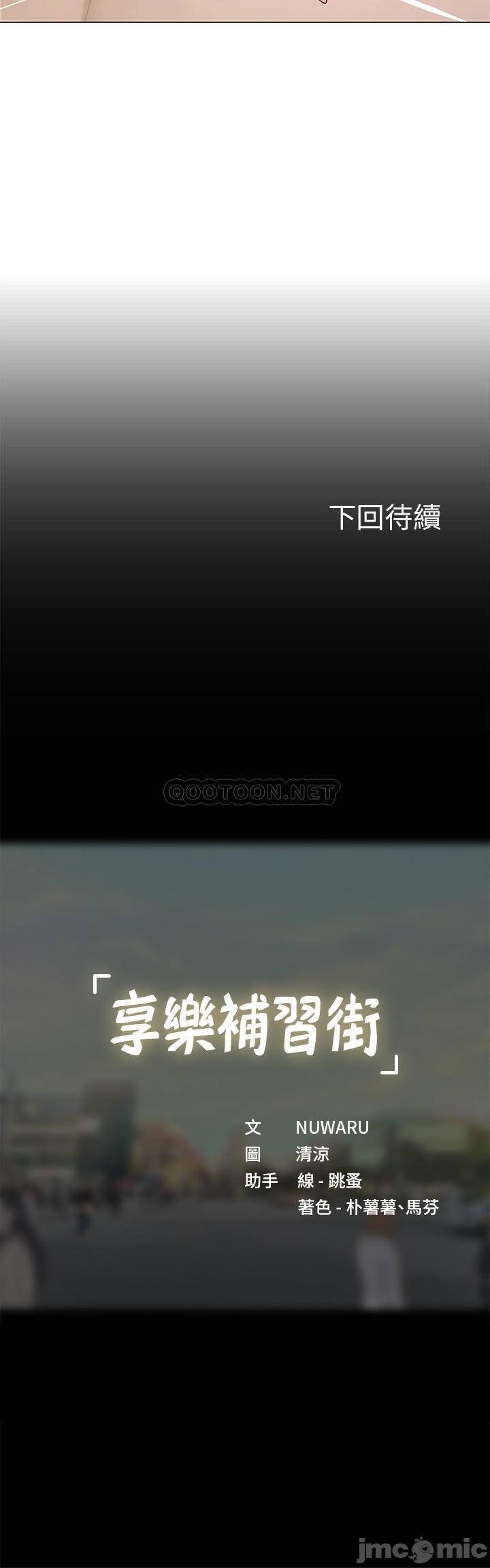 should i study at noryangjin? chapter 69 29