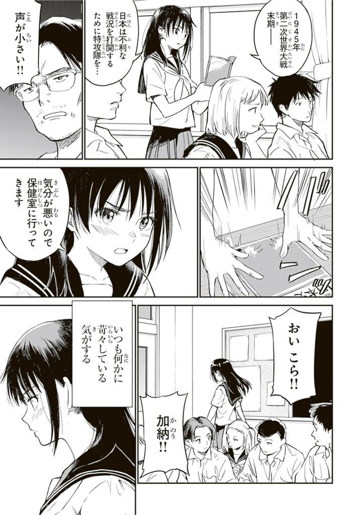 Sách ngoại văn: あの花が咲く丘で、君とまた出会えたら。 上 - Ano Hana Ga Saku Oka De, Kimi To Mata Deaetara Jou