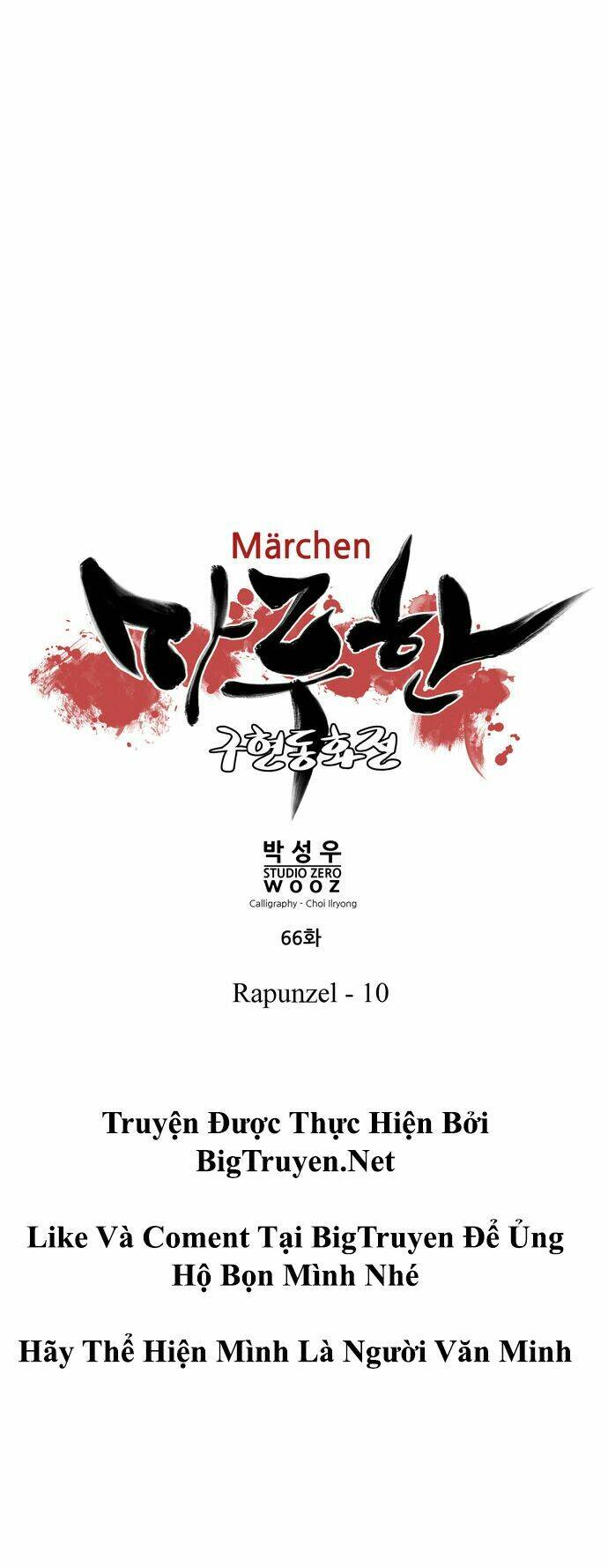 märchen: the embodiment of tales chapter 66 14