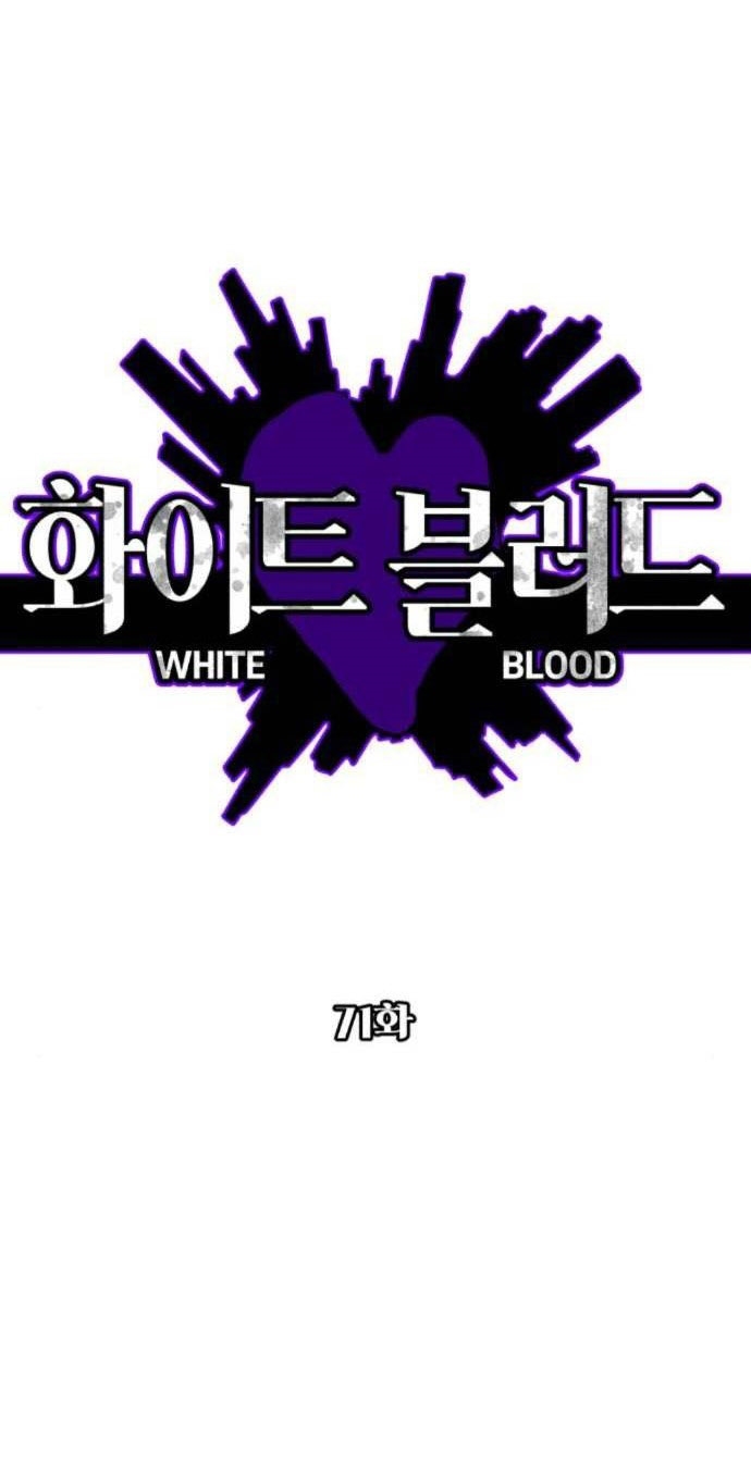 bạch huyết - white blood chapter 71 18