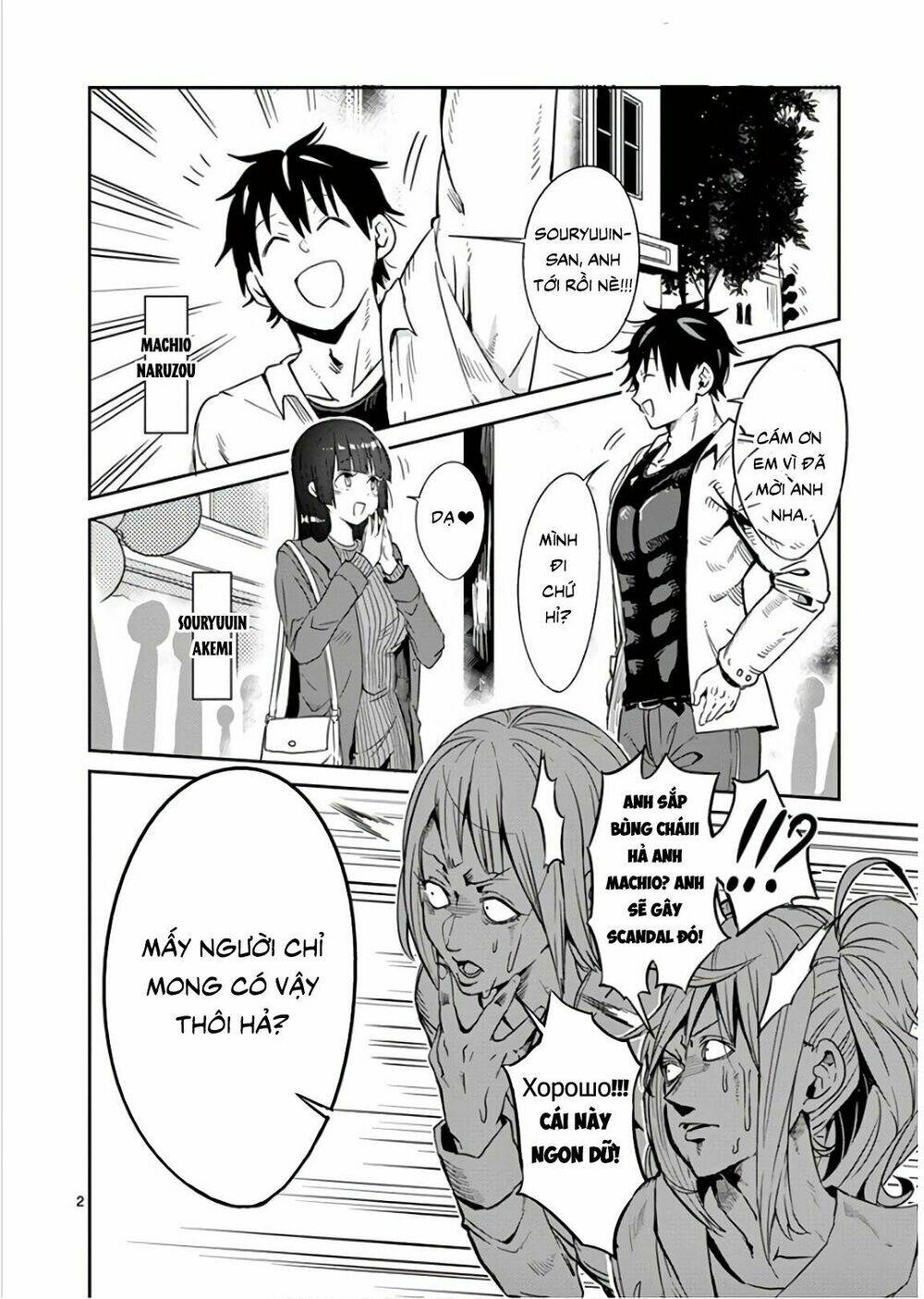 danberu na kiro moteru chapter 26 2