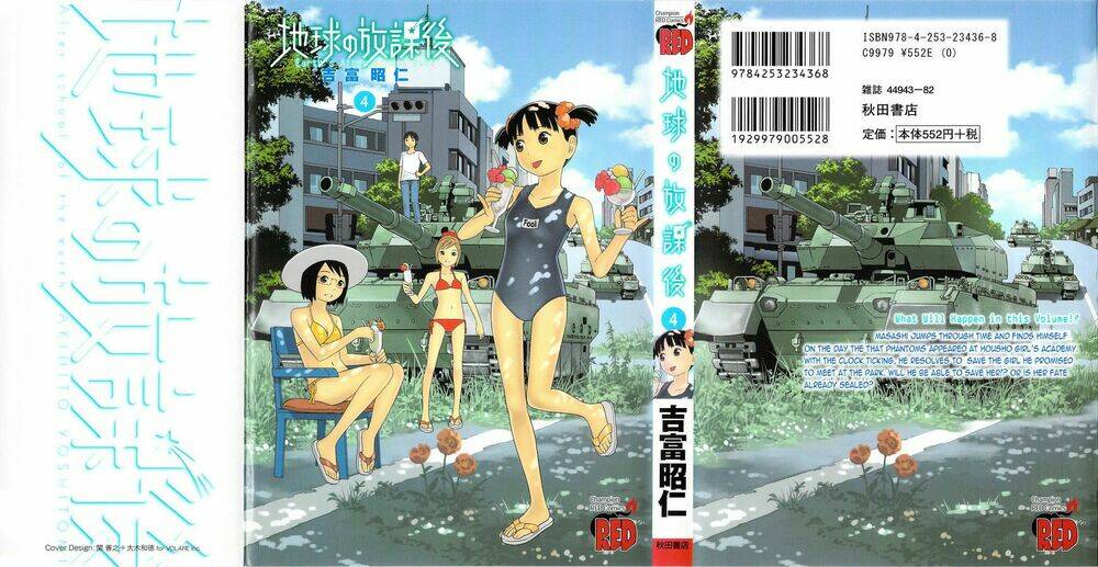 chikyuu no houkago chapter 19 4