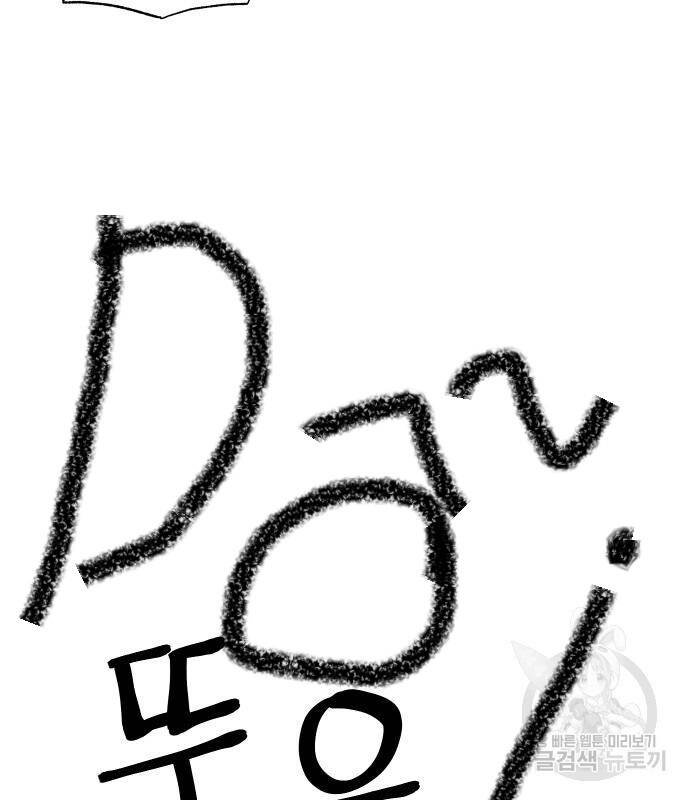 sự lụi tàn của usuzumi chapter 107 56