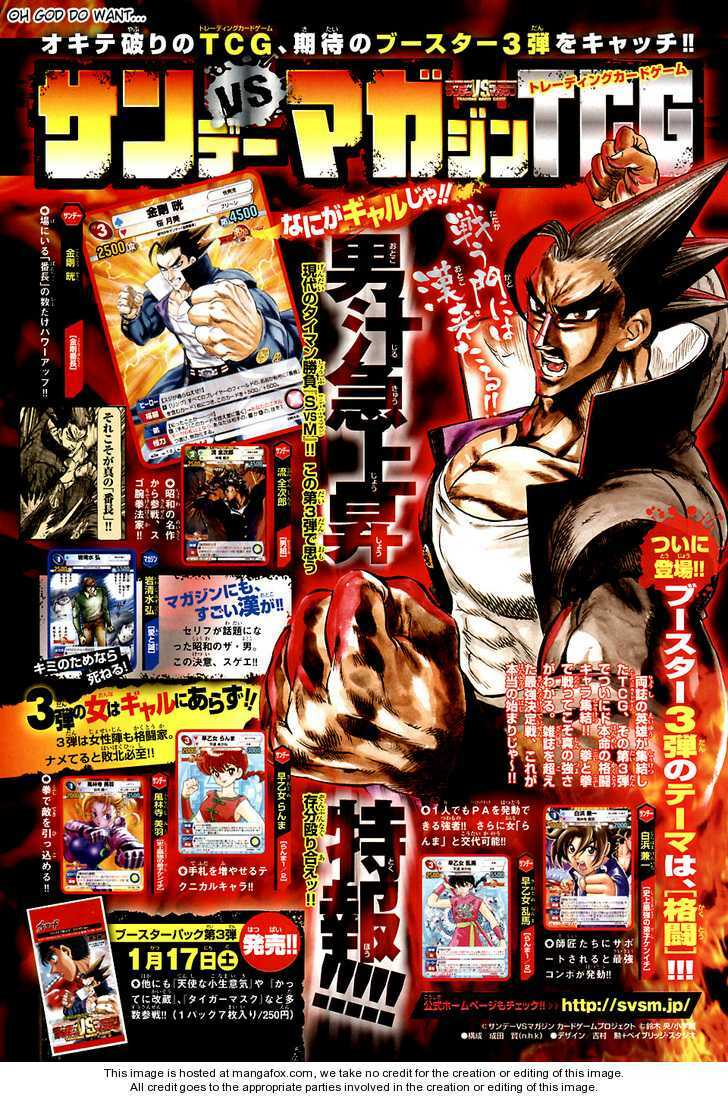 kongou banchou chapter 58 23