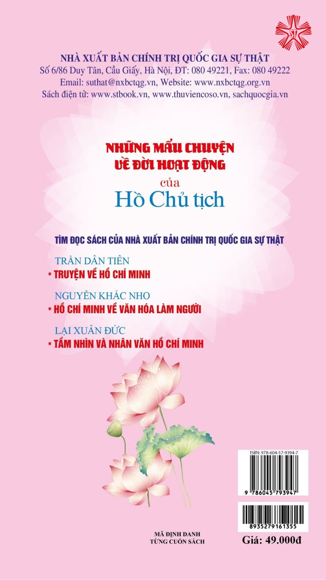 Những mẩu chuyện về đời hoạt động của Hồ Chí Minh