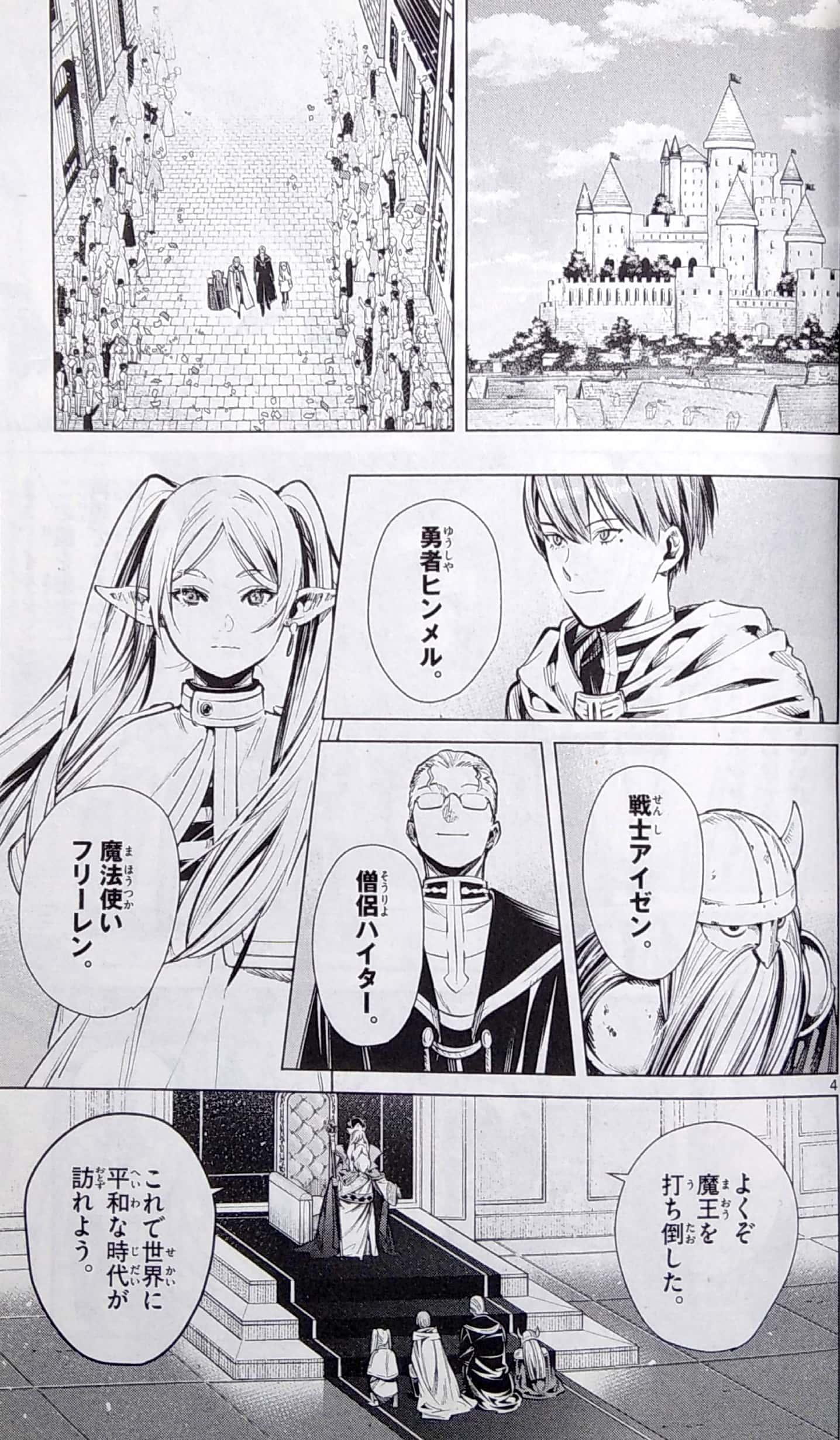 Sách ngoại văn: Sousou No Frieren 1 - Frieren: Beyond Journey's End (Japanese Edition)