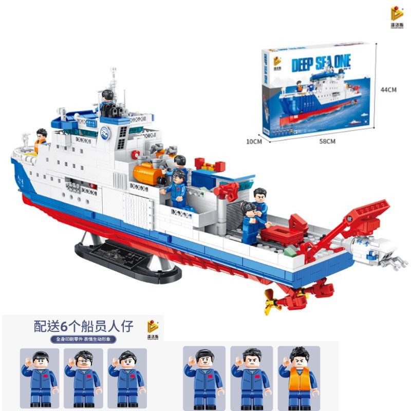 Đồ chơi Lắp ráp Thuyền nghiên cứu biển, Panlos 688010 Deep sea one, Xếp hình thông minh, Mô hình Thuyền