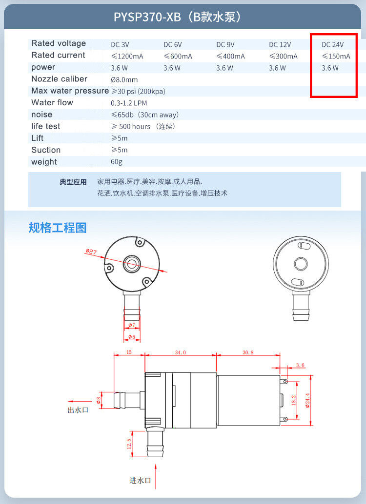 Bơm hút tự mồi mini 3v 5v cao cấp