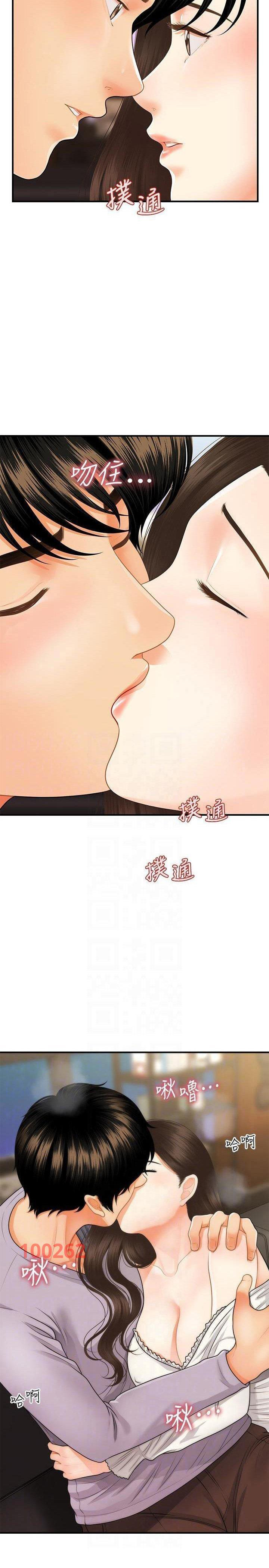 này anh đẹp trai chapter 86 4