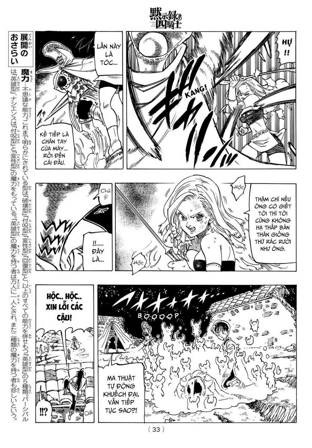 mokushiroku no yonkishi chapter 20 18