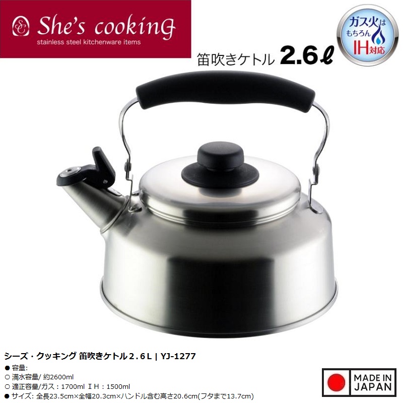 Ấm đun nước bếp từ Whistleblower Kettle 2.6L - Có còi báo sôi - Hàng Nội Địa Nhật Bản