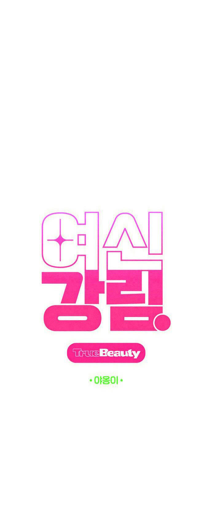 vẻ đẹp đích thực - true beauty chapter 240.1 6