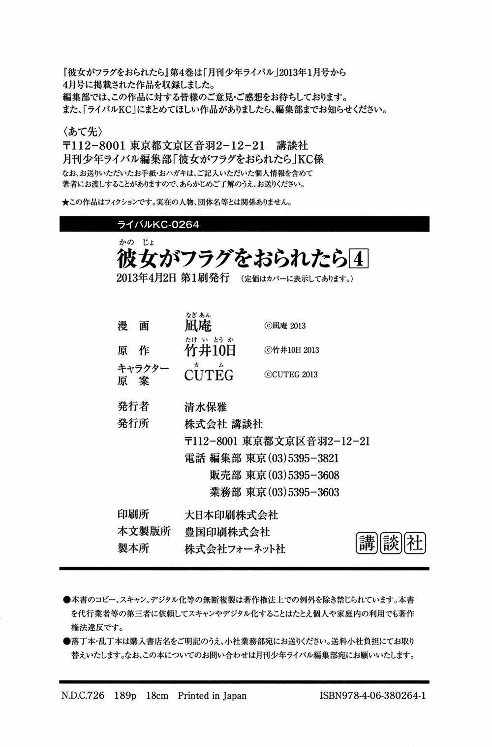 kanojo ga flag o oraretara chapter 18 51