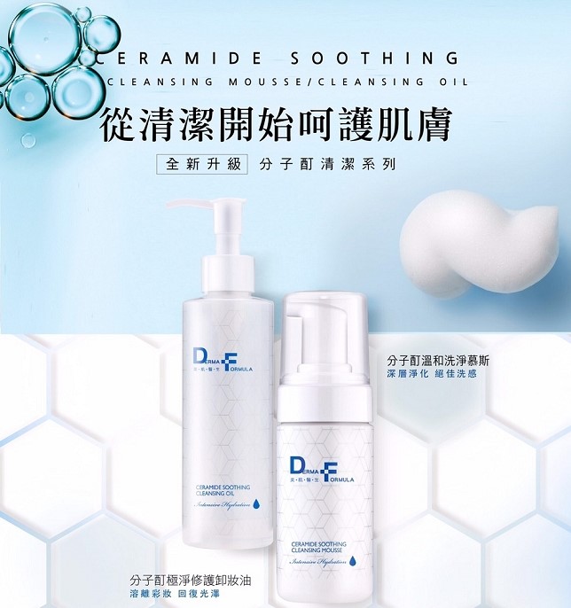 Dầu Tẩy Trang Derma Formula Ceramide Soothing Cleansing Oil 200ml