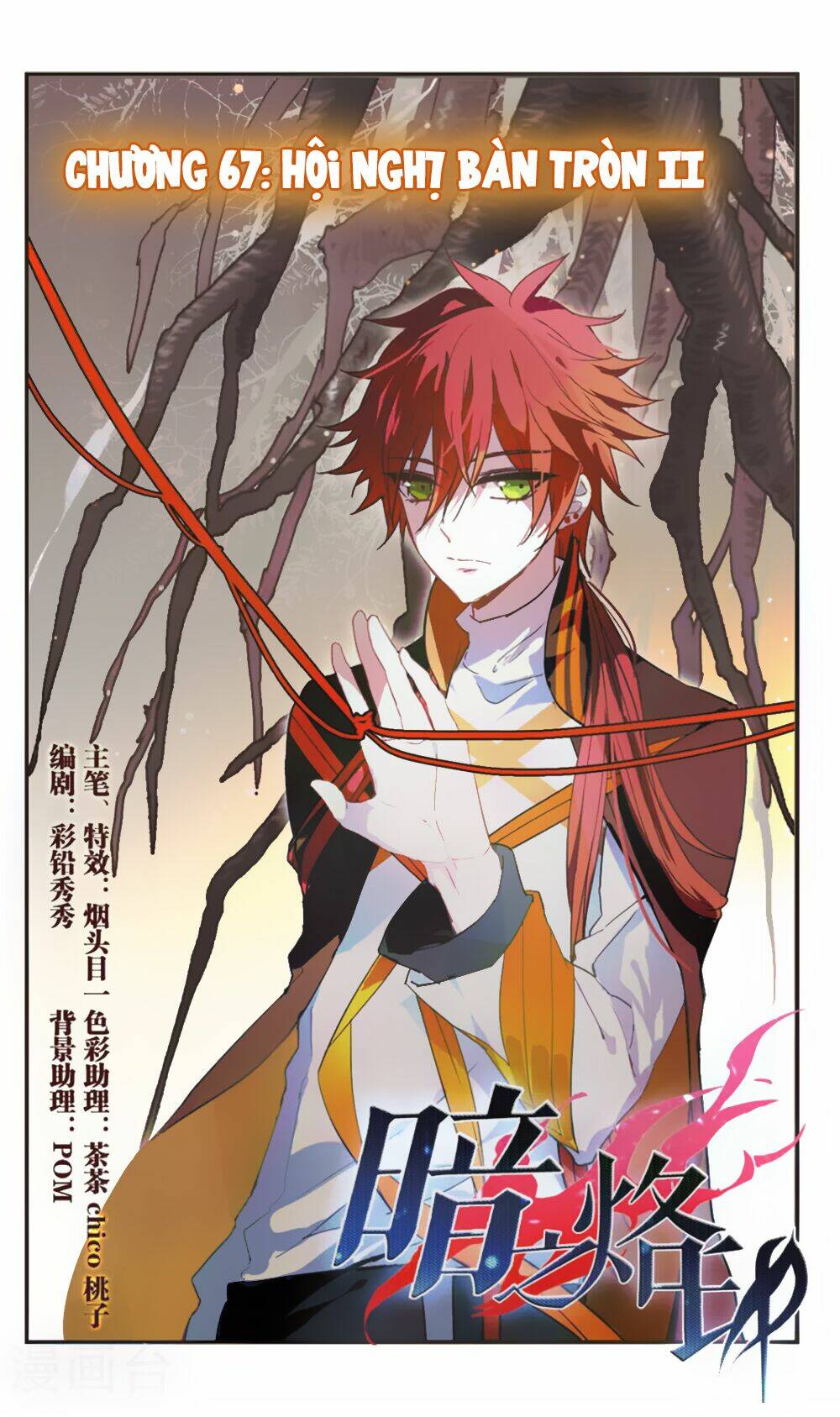 ám chi lạc ấn chapter 67 1