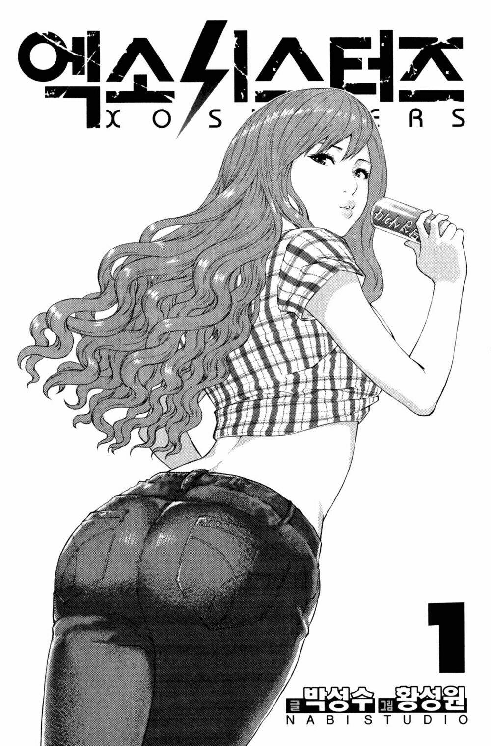 xo sisters chapter 1 3