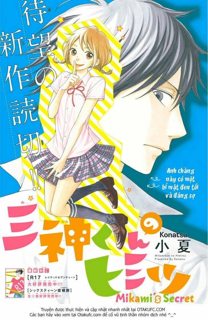 mikami-kun no himitsu chapter 0 1