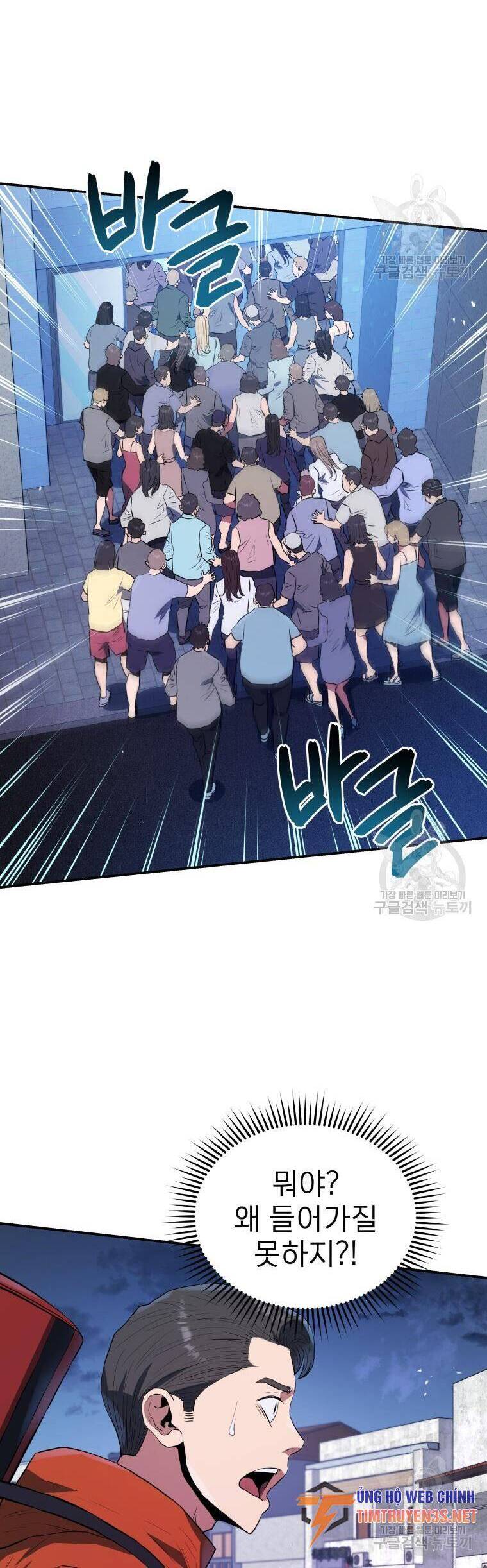 hệ thống oán hận của ta chapter 58 28